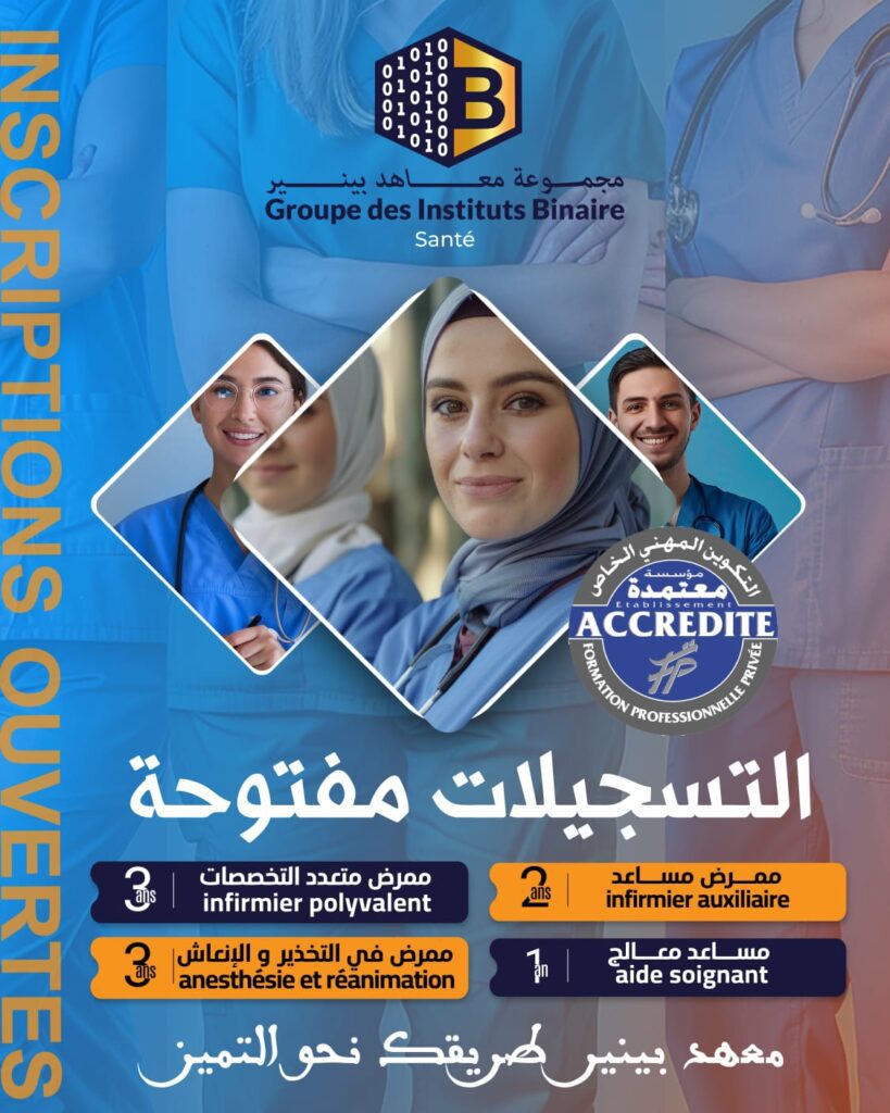 Institut Binaire – École de formation professionnelle à Marrakech